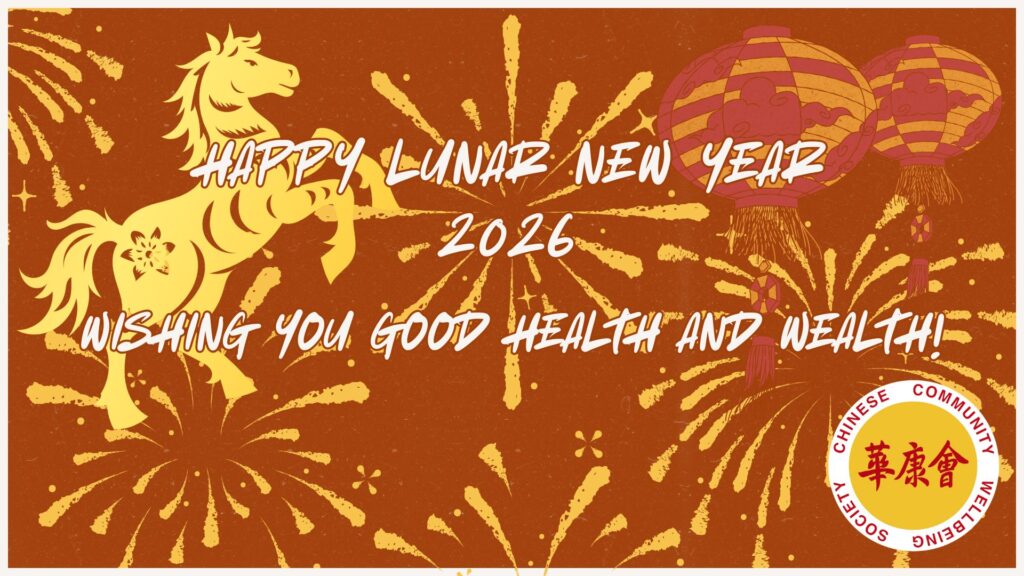 Happy Lunar New Year 2026